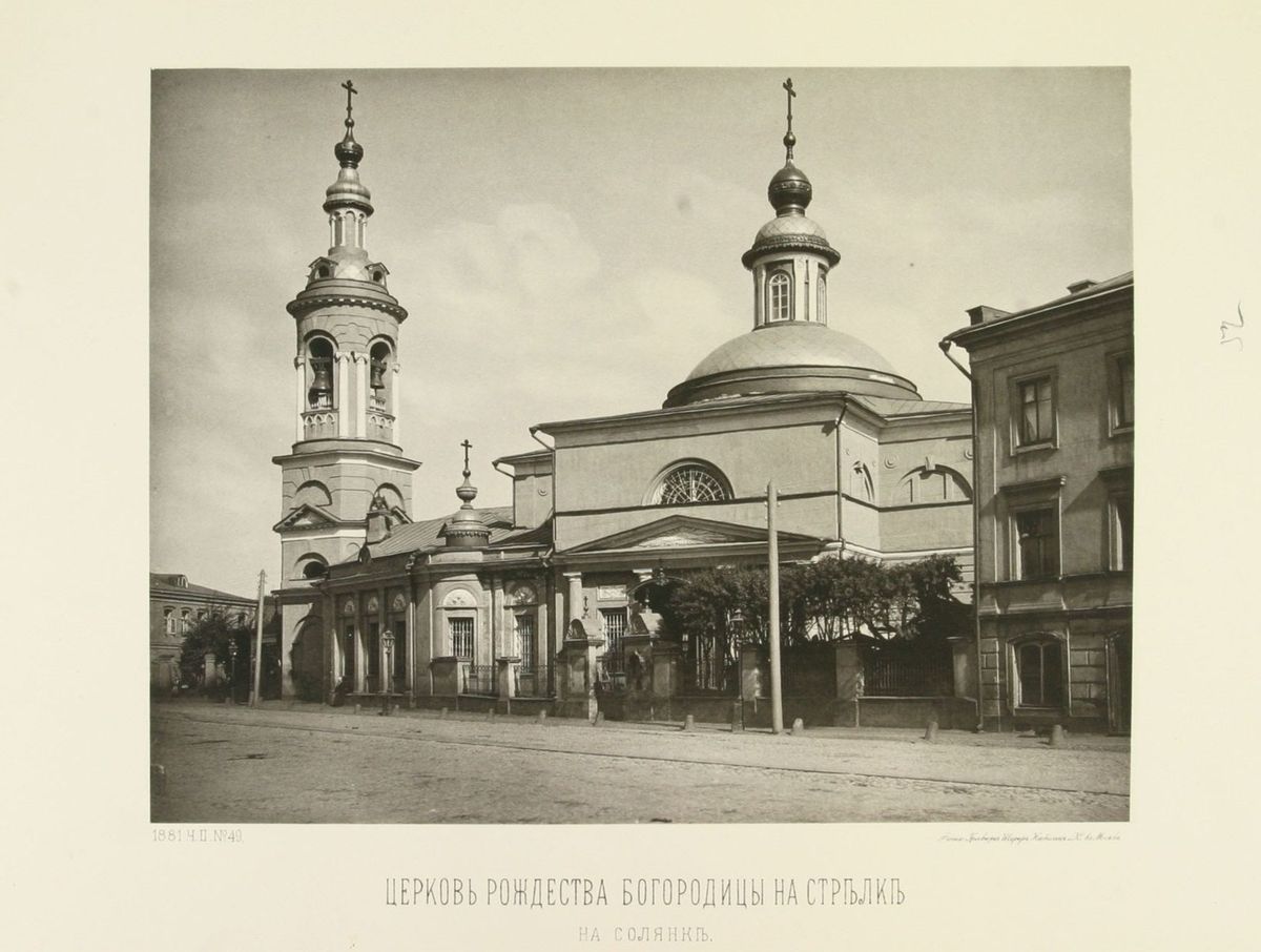 Рождества Пресвятой Богородицы на Кулишках, храм (Аланское подворье) -  Центральное викариатство города Москвы